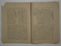 独立新聞 創刊号