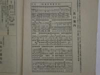 独立新聞 創刊号