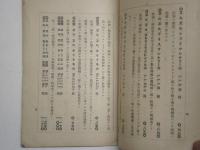 業平製油所 営業案内