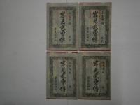 今古實録 岩見武勇傳　全4冊　袋付