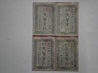今古實録 参考天草軍記　全4冊共　袋付