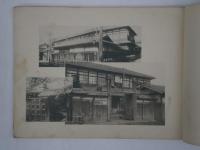 京都市中立尋常小学校 竣功記念　写真帖