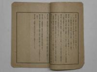 静岡県立高等女学校同窓会規則