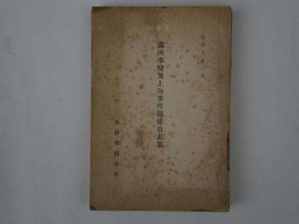 新刊会津名所古蹟案内(大平孝輔) / 紅谷書店 / 古本、中古本、古