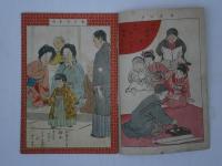 幼年の友　４巻１号
