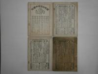征露写真画帖　11編～14編　4冊共