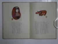 郷土のおもちゃ