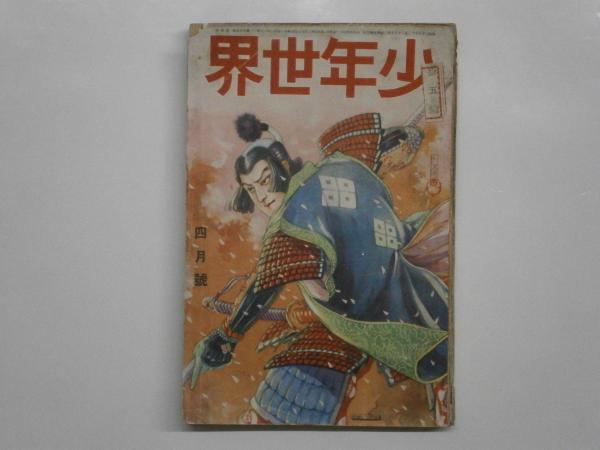 から厳選した / 袋付(廣岡幸助) 全6冊 参考石山軍記 今古實録 紅谷書店 古本 / 和書