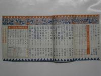 少年世界　35巻12号