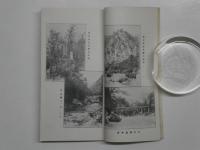 塩原温泉誌