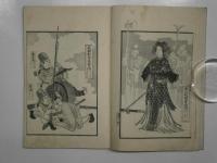 清明軍談　全5冊