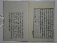 清明軍談　全5冊