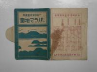 十和田湖遊覧案内 パノラマ地図