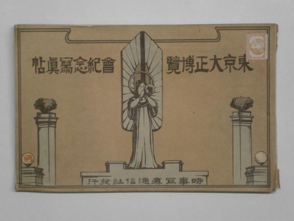 今古實録 参考石山軍記 全6冊 袋付(廣岡幸助) / 紅谷書店 / 古本