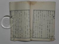英国議事院談　全2冊共