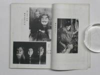淡路人形の由来