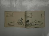 盆景志を里（1）（2）（3）