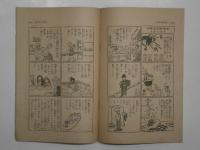 人の一生と産業組合　「家の光」臨時増刊号