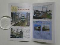 今日ものんびり 江ノ島電鉄　2010