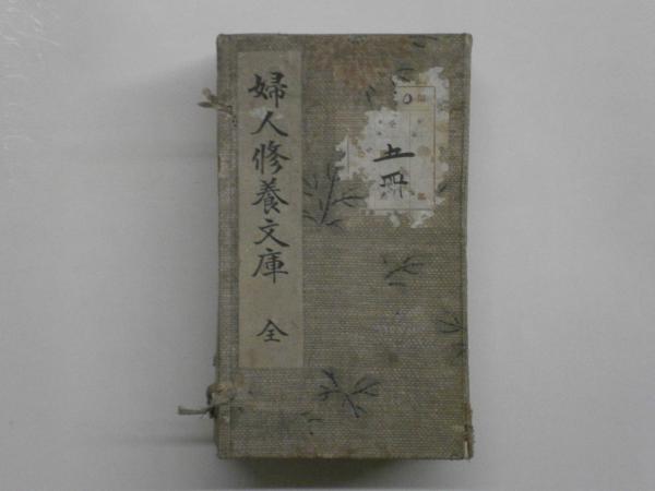 今古實録 参考石山軍記 全6冊 袋付(廣岡幸助) / 紅谷書店 / 古本