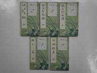 婦人修養文庫