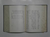 中華民国教育其他ノ施設概要