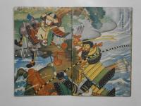 児童画報  小学三四五六年用　1巻10号