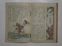 児童画報  小学三四五六年用　1巻10号