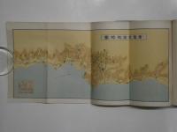常磐炭礦誌