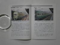 新版 江ノ電車両ガイド　江ノ電沿線ブック 101