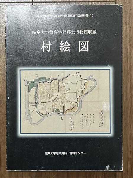 わが街わが都電(東京都交通局編集) / 岩森書店 / 古本、中古本