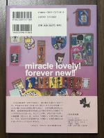内藤ルネ 少女たちのカリスマ・アーティスト