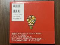 こんにちは！マドモアゼル