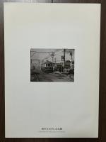 都電荒川線に乗って