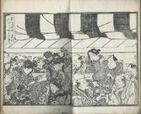戯塲粹言幕の外 上・中・下巻合本 1冊