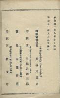 新作 落しはな志
