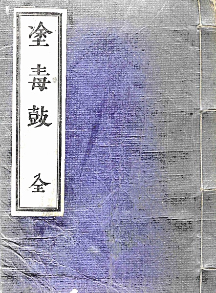 相撲取組四十八手一覧 | 松木平吉 | ¥9,800 - 日本の古本屋 / 日本の古本屋