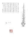 シモオヌ : 田園詩