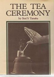（英文）ＴＨＥ　ＴＥＡ  ＣＥＲＥＭＯＮＹ（茶の心）　別刷 写真解説（日本語）付