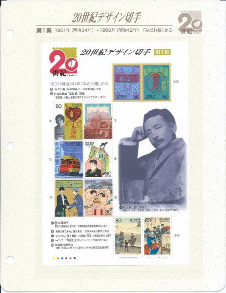 ２０世紀デザイン切手 全１７集揃 / 木本書店 / 古本、中古本、古書籍
