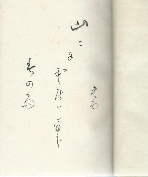 三島由紀夫氏追悼集会(第1回憂国忌)ポスター 昭和45年12月11日