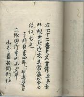 乱曲 久世舞 要集　全2冊揃