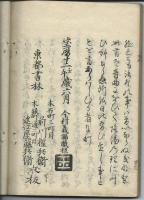 音曲 玉淵集 全５巻５冊揃