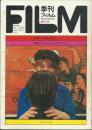 季刊フィルム 創刊号