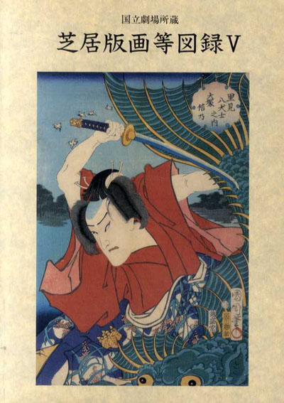 山下清作品集(式場隆三郎 編) / 木本書店 / 古本、中古本、古