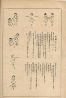 可愛い 子供の踊り　その三