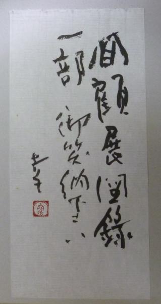一話一言 全48巻48冊揃(大田南畝著 大田堅・島崎榮貞校