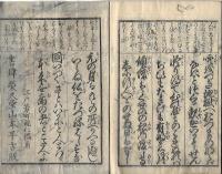 頭書繪入 一休蜷川狂歌問答