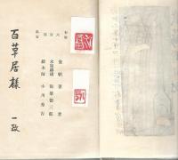 武蔵野日記