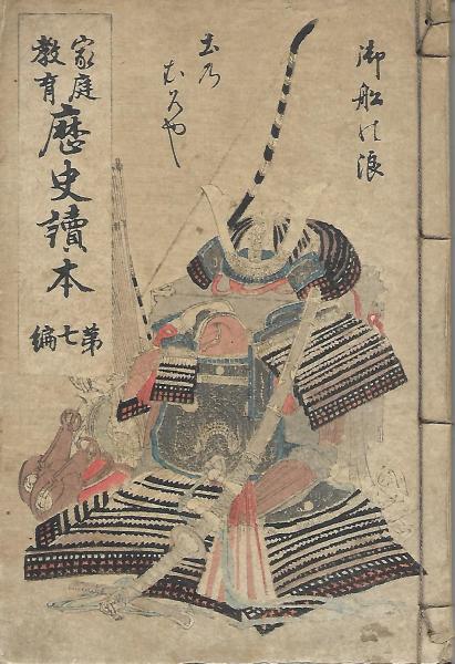 践祚大嘗祭 研究篇・資料篇 全2冊揃(田中初夫 著) / 木本書店